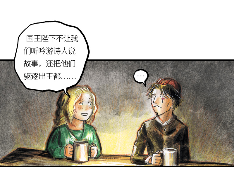 糖果法师28 实习吟游诗人I