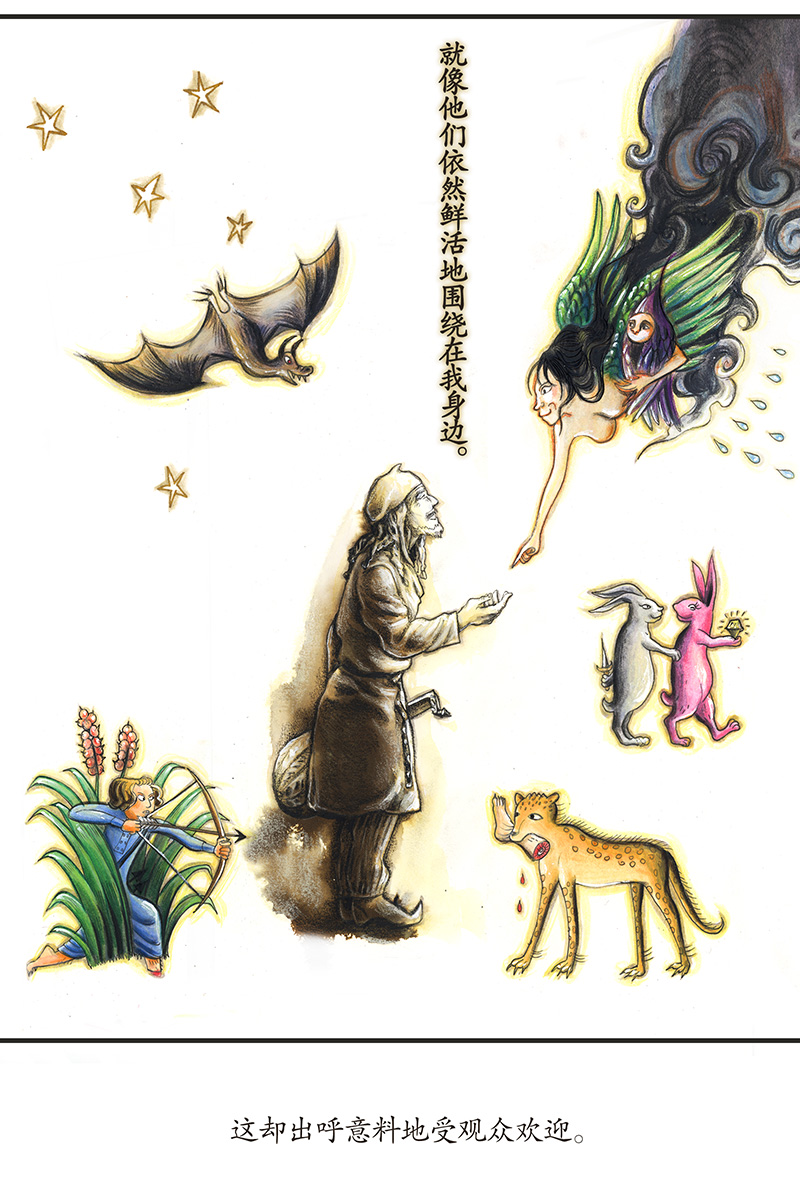 糖果法师28 实习吟游诗人I