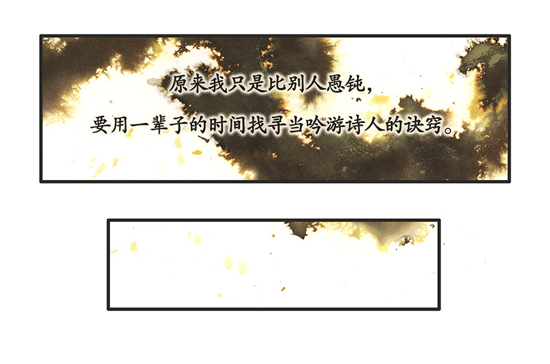 糖果法师28 实习吟游诗人I