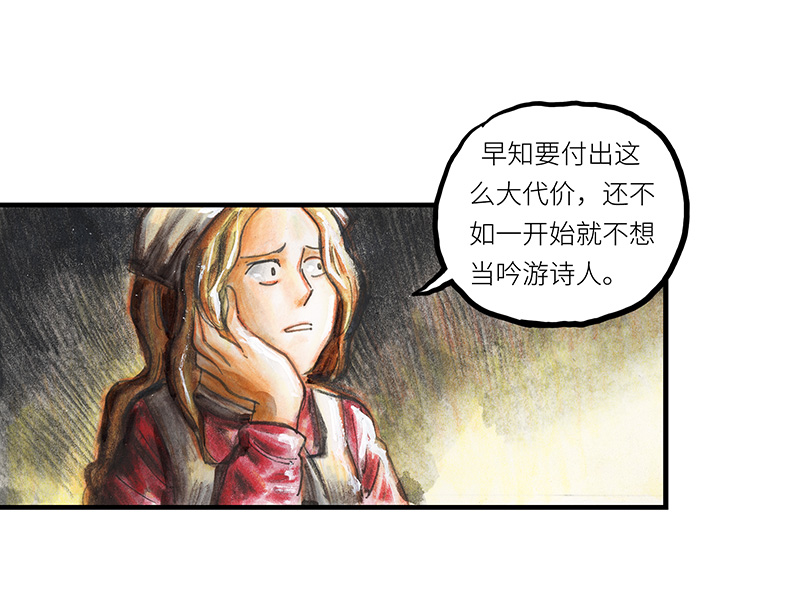 糖果法师28 实习吟游诗人I