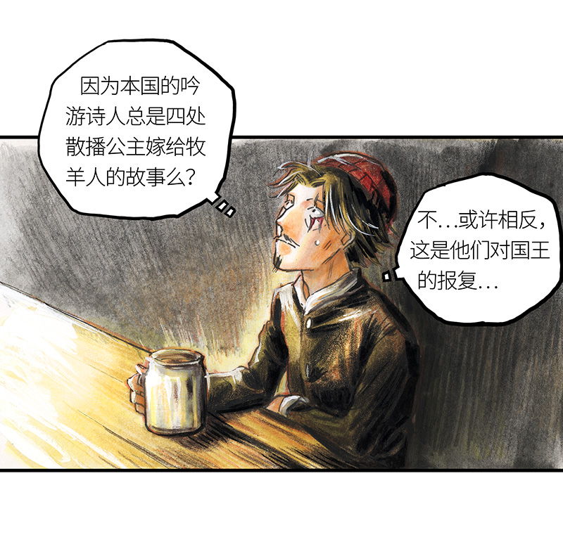 糖果法师28 实习吟游诗人I