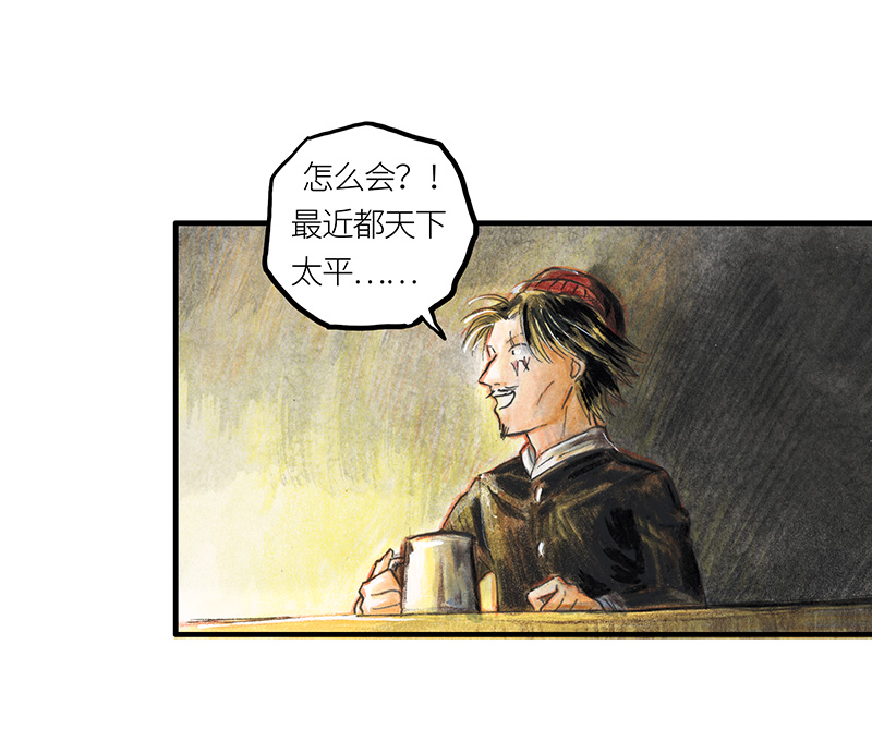 糖果法师28 实习吟游诗人I