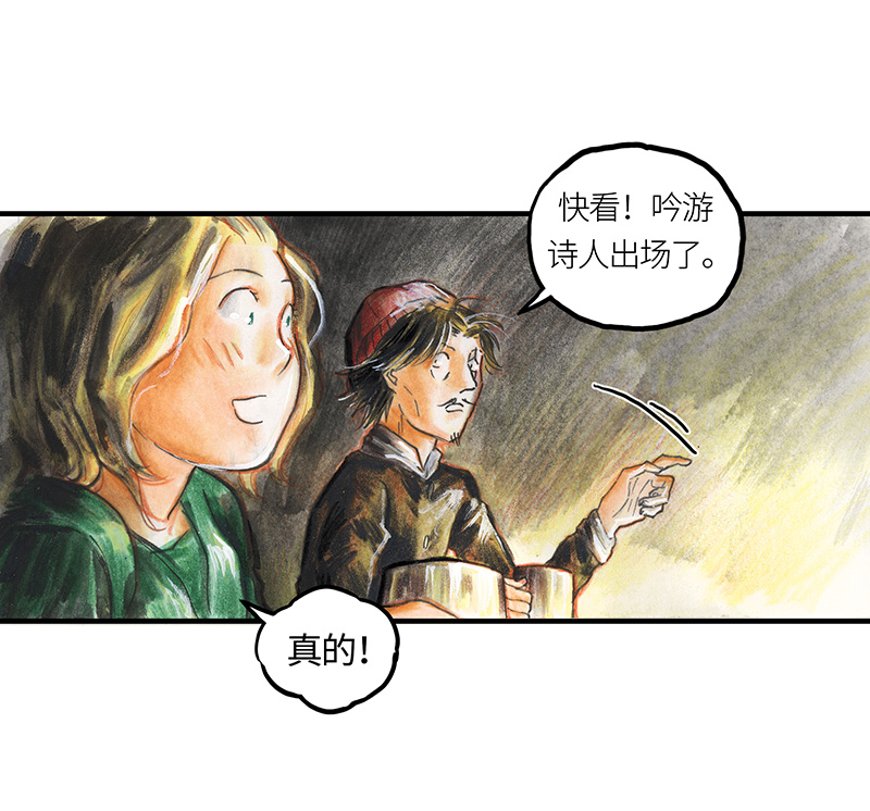 糖果法师28 实习吟游诗人I