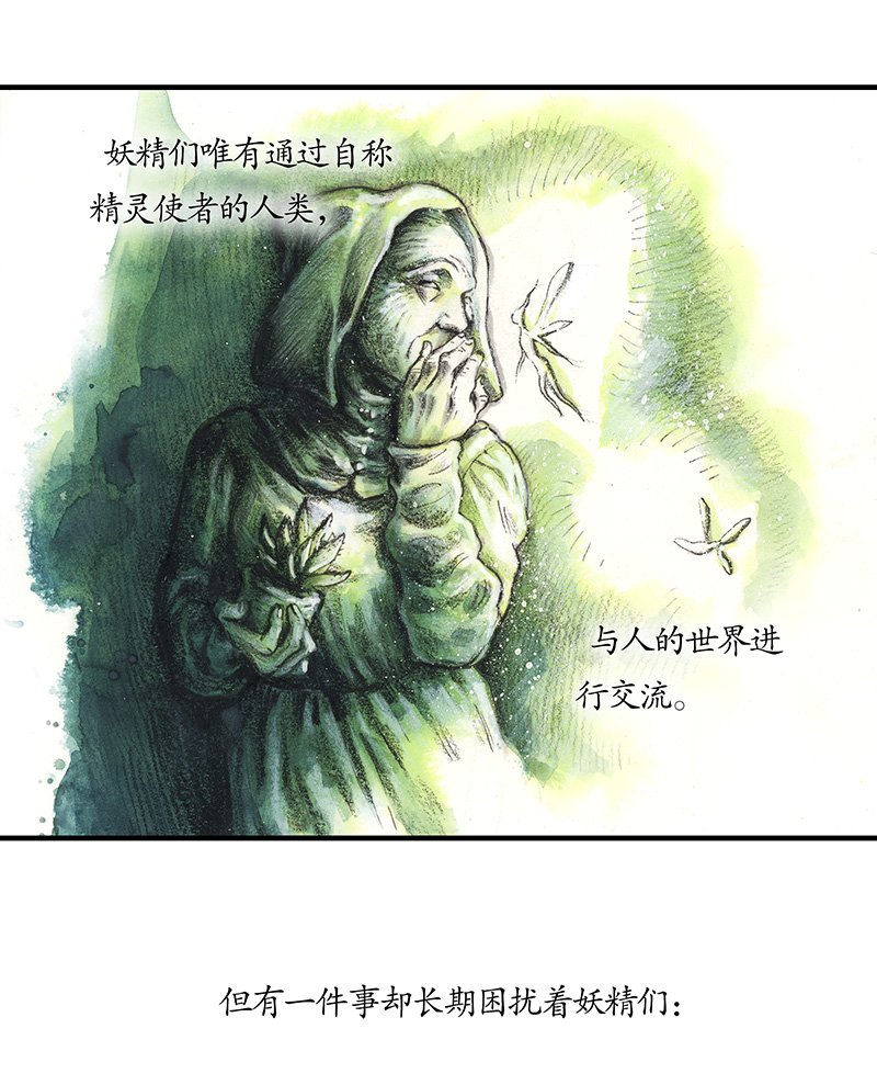 糖果法师29 实习吟游诗人II