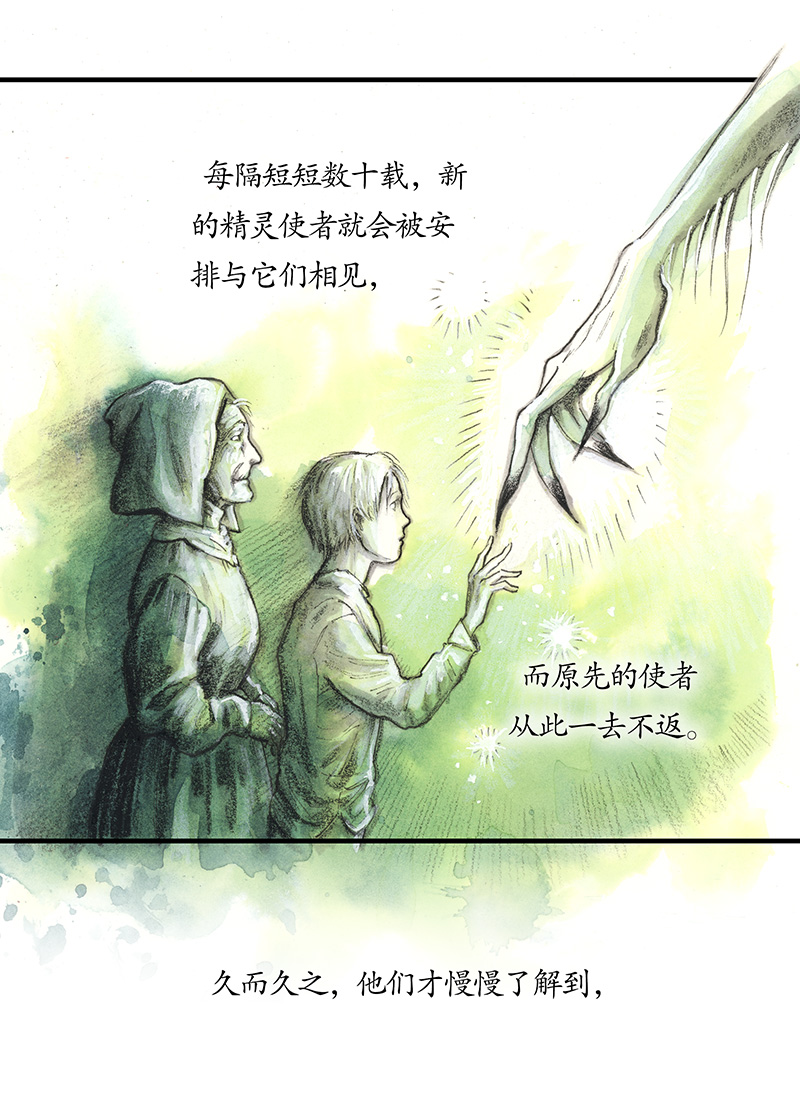 糖果法师29 实习吟游诗人II