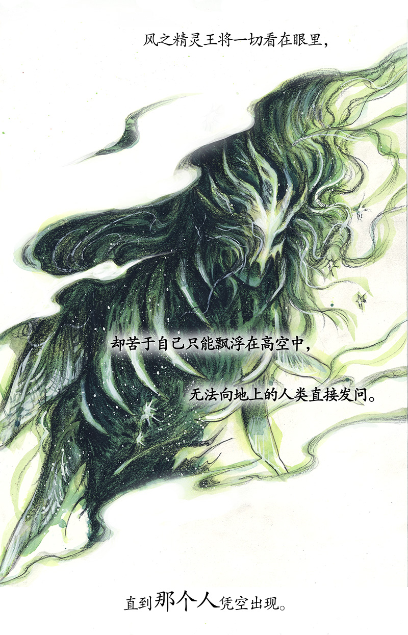 糖果法师29 实习吟游诗人II