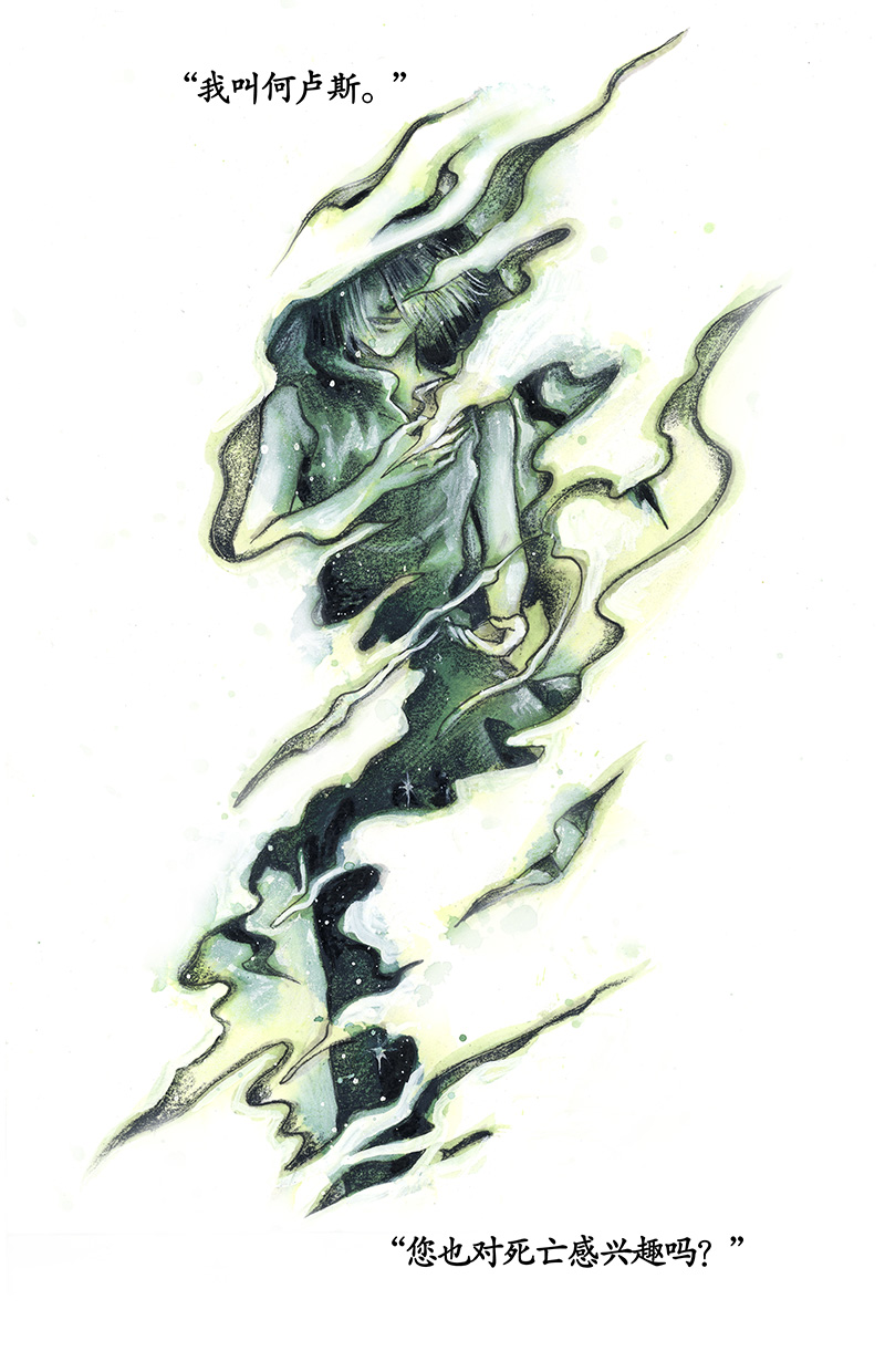 糖果法师29 实习吟游诗人II