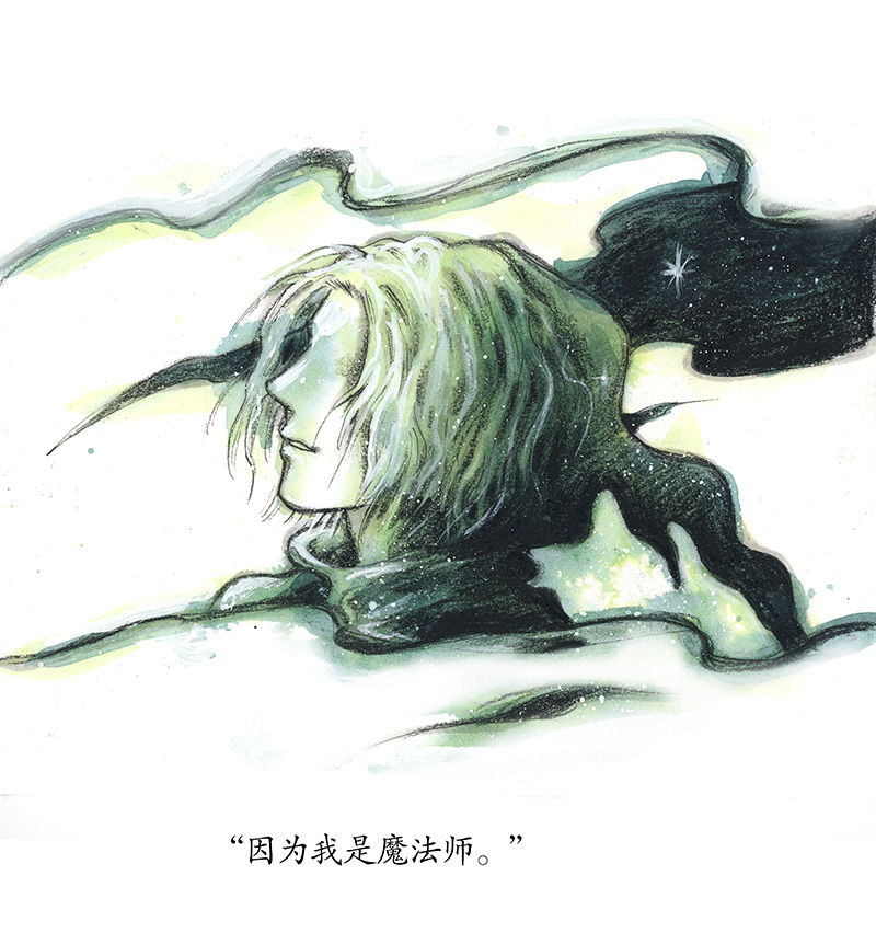 糖果法师29 实习吟游诗人II