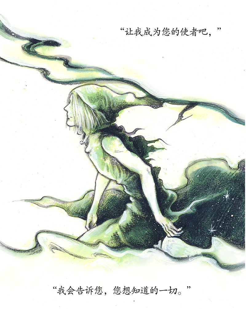 糖果法师29 实习吟游诗人II