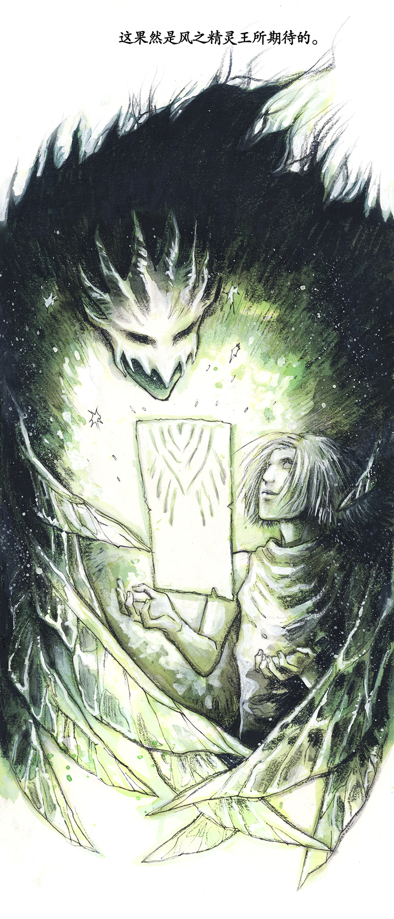 糖果法师29 实习吟游诗人II