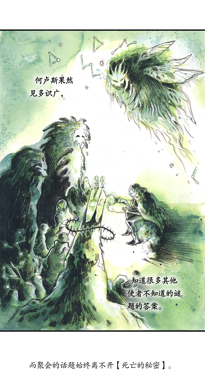 糖果法师29 实习吟游诗人II