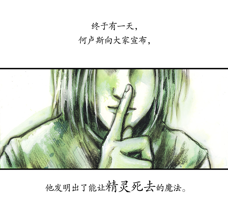 糖果法师29 实习吟游诗人II