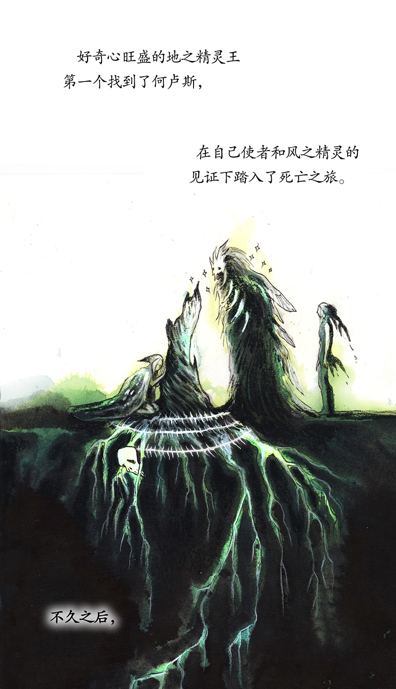 糖果法师29 实习吟游诗人II