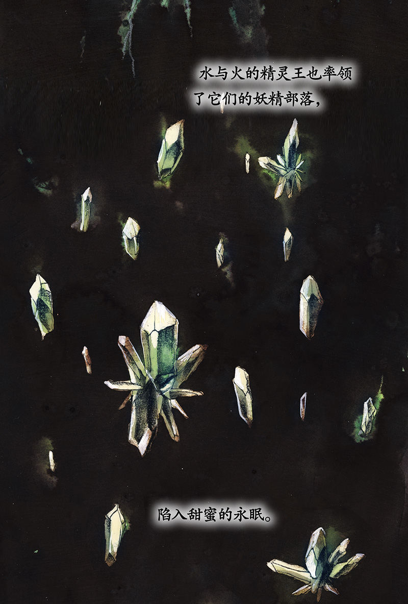 糖果法师29 实习吟游诗人II