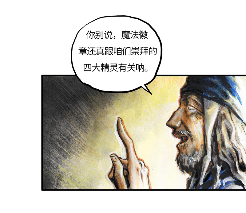 糖果法师29 实习吟游诗人II