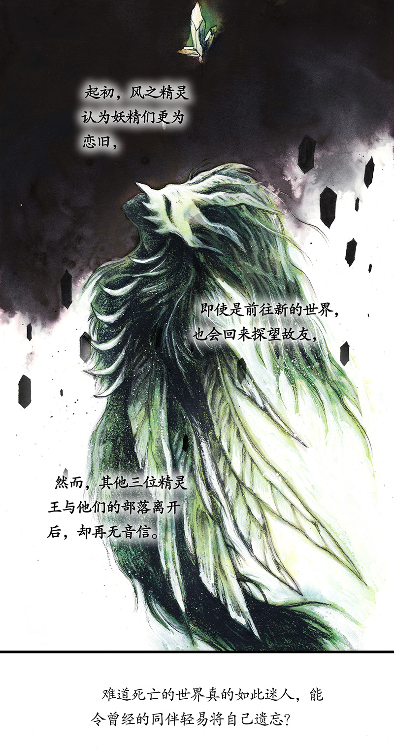 糖果法师29 实习吟游诗人II