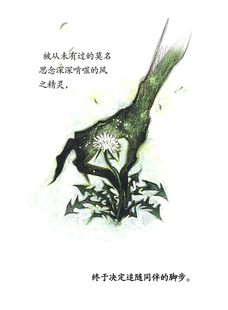 糖果法师29 实习吟游诗人II