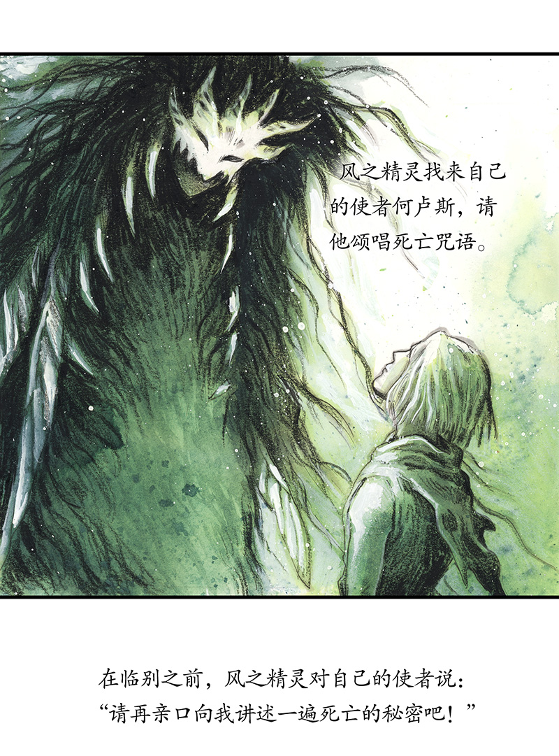 糖果法师29 实习吟游诗人II