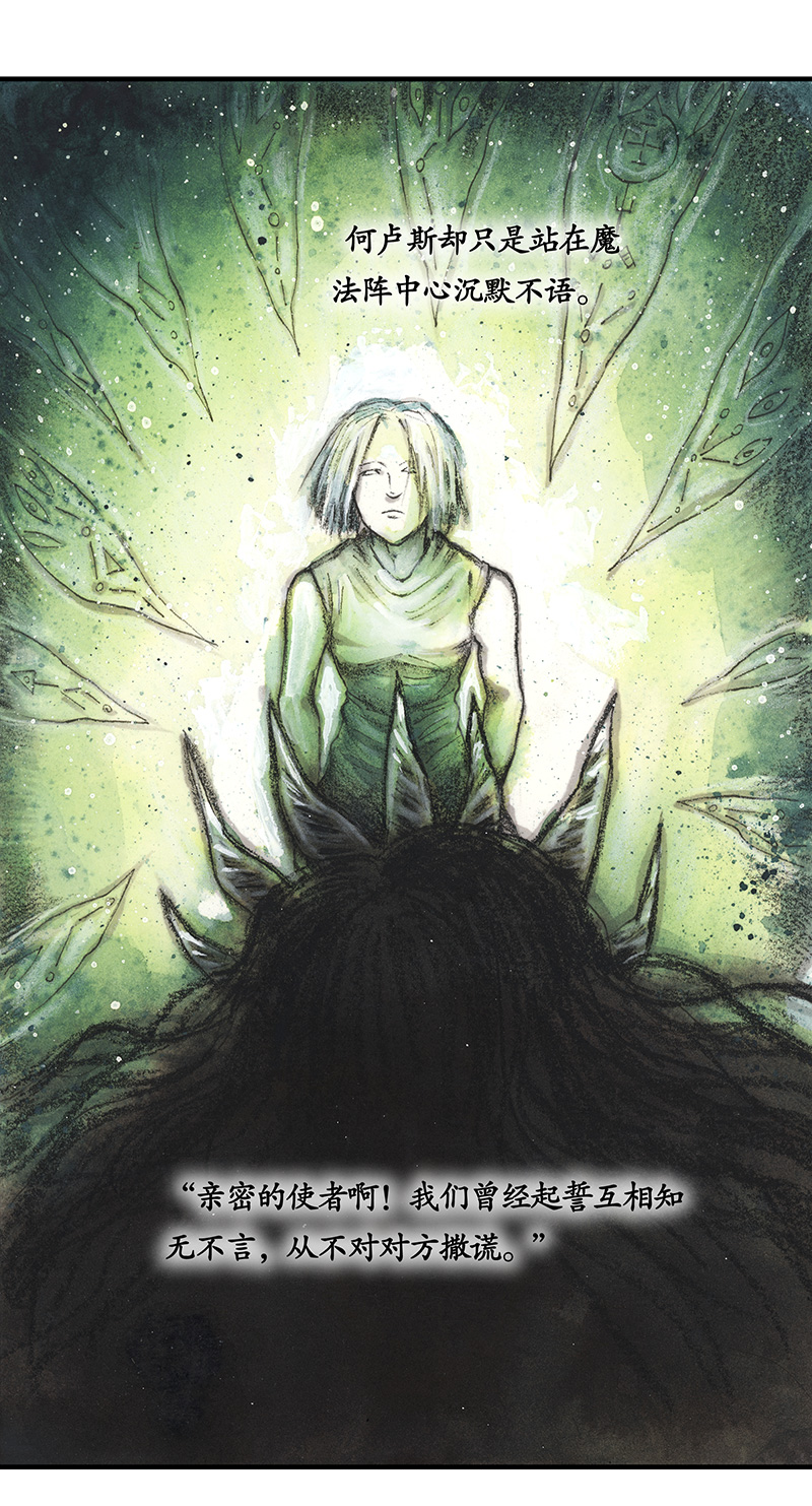 糖果法师29 实习吟游诗人II