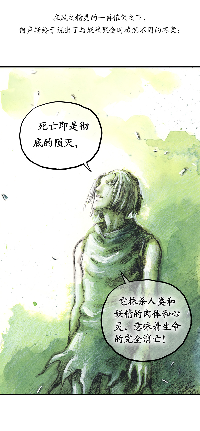 糖果法师29 实习吟游诗人II