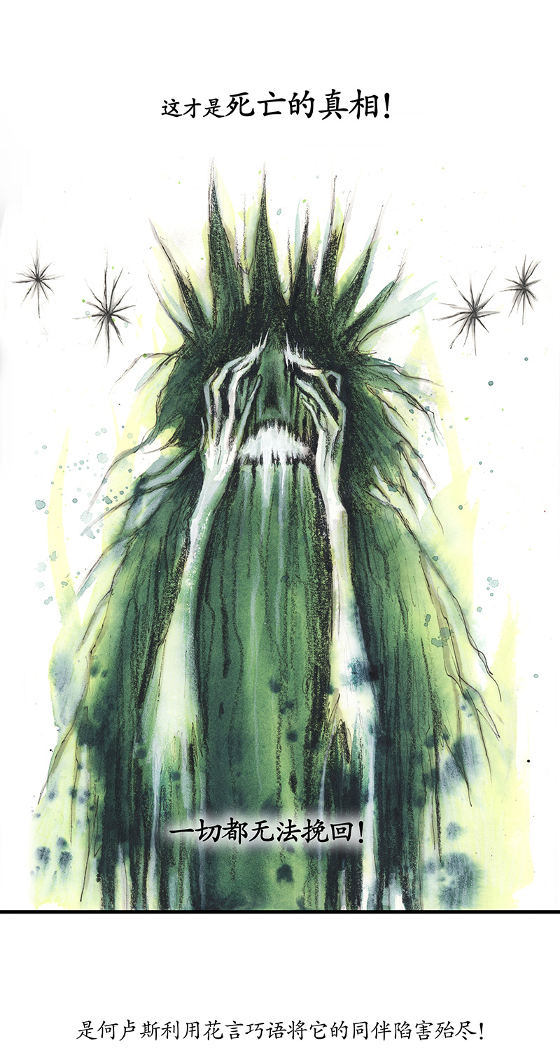 糖果法师29 实习吟游诗人II