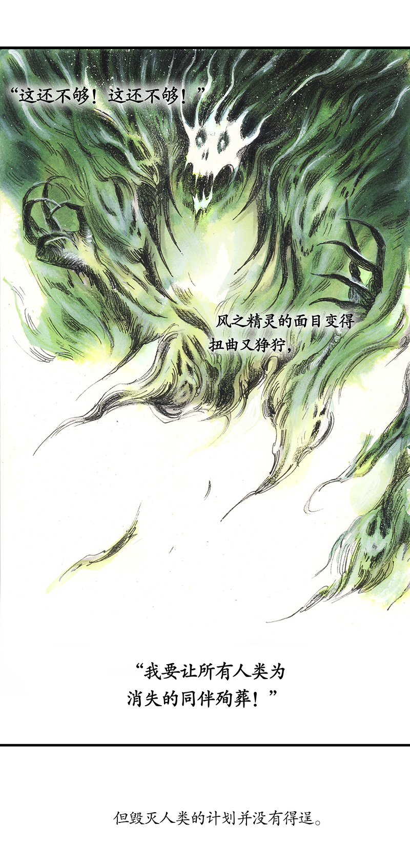 糖果法师29 实习吟游诗人II