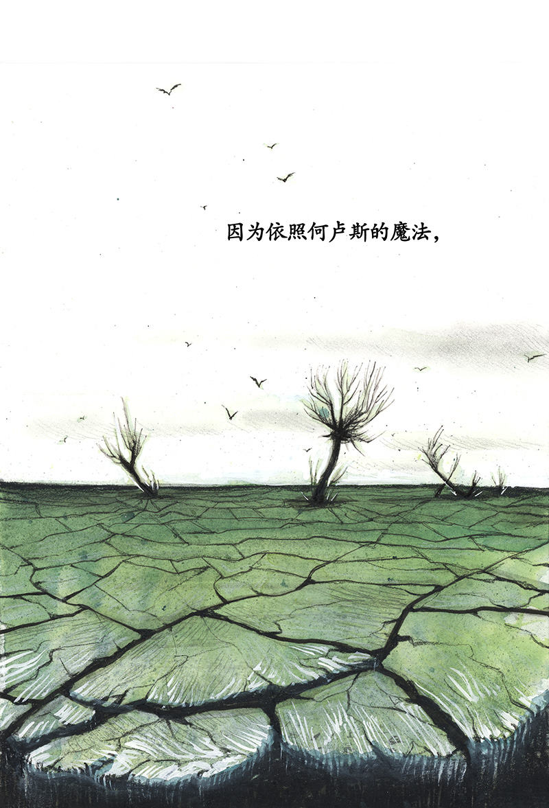 糖果法师29 实习吟游诗人II