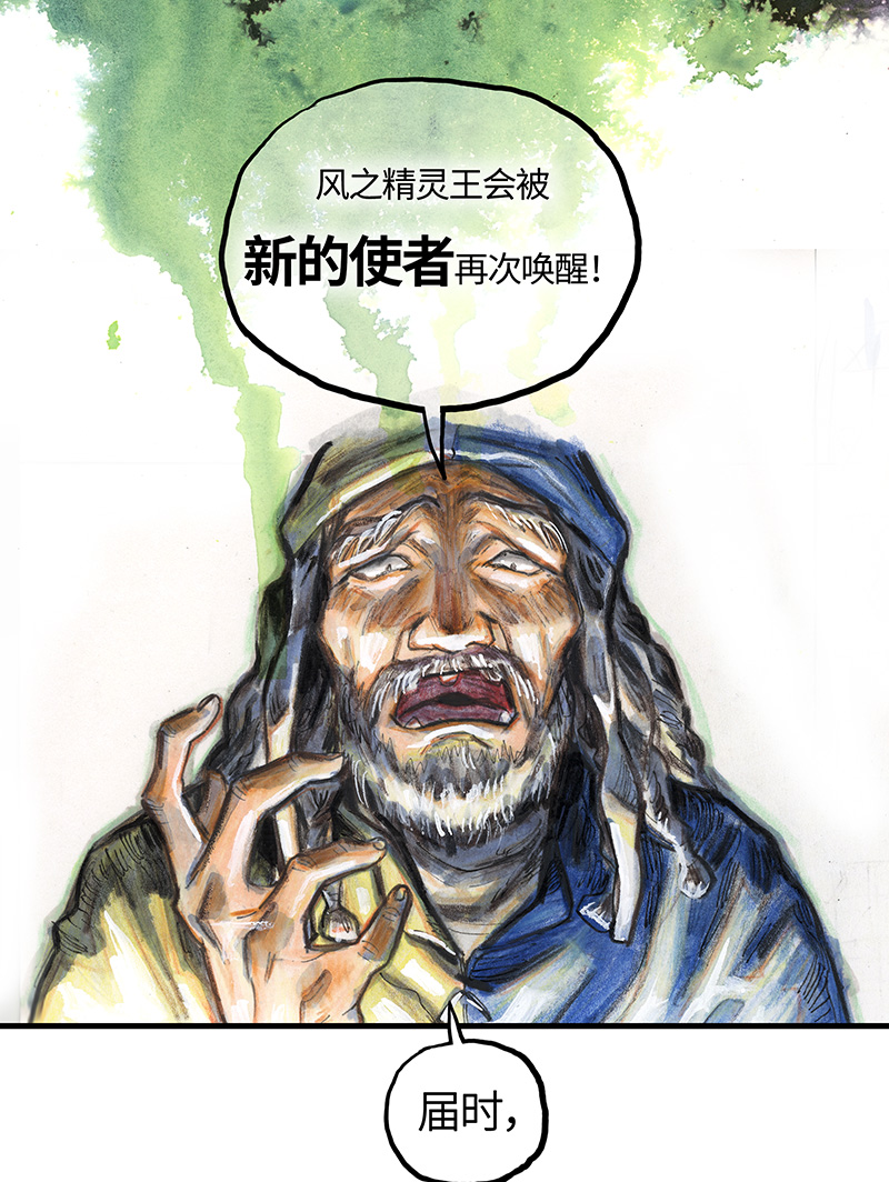 糖果法师29 实习吟游诗人II