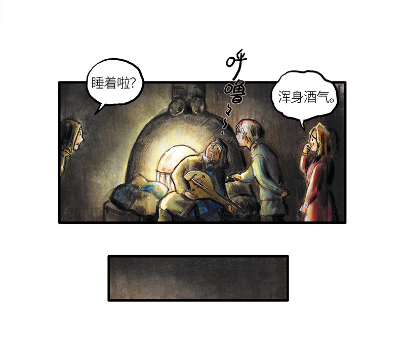 糖果法师29 实习吟游诗人II