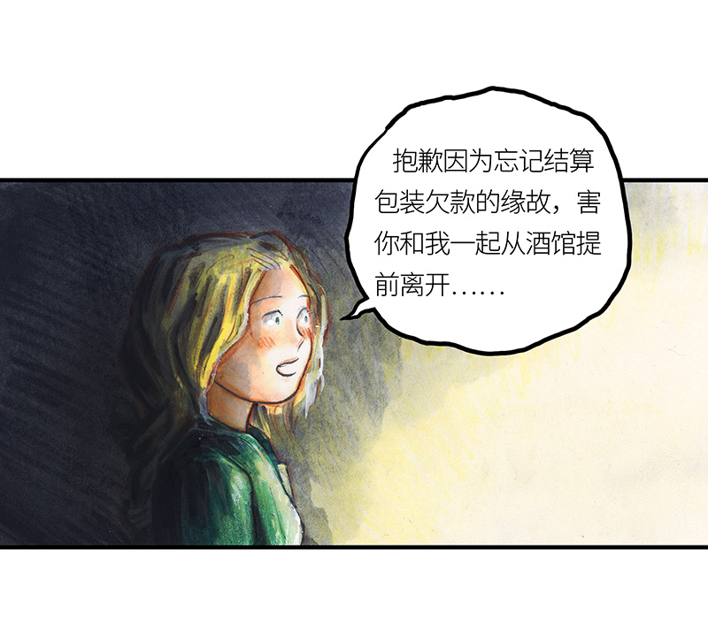 糖果法师29 实习吟游诗人II