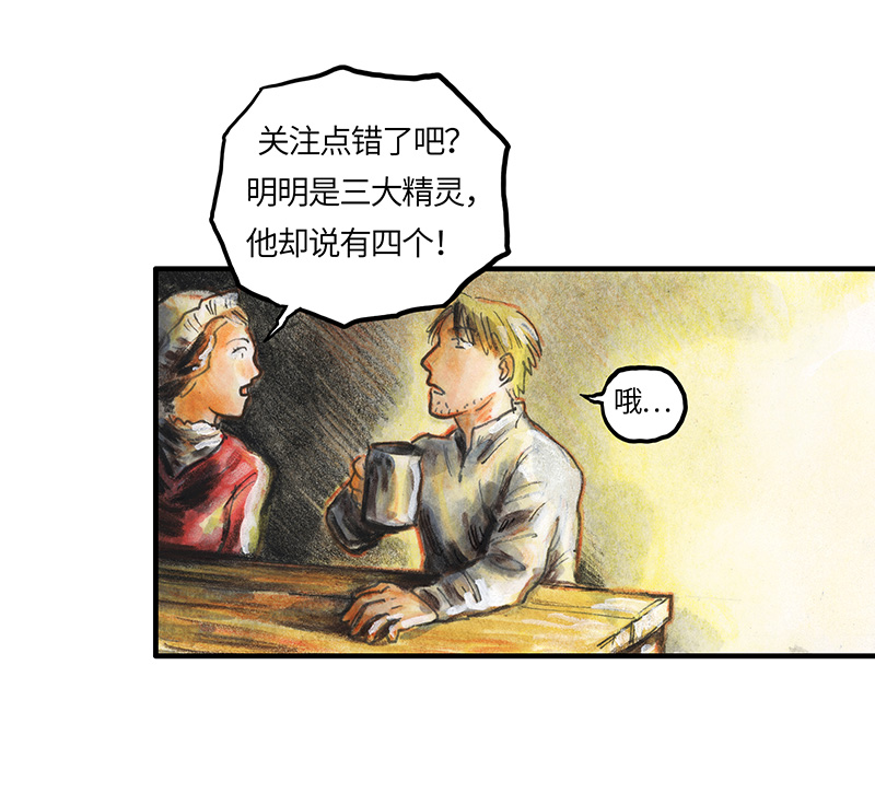 糖果法师29 实习吟游诗人II