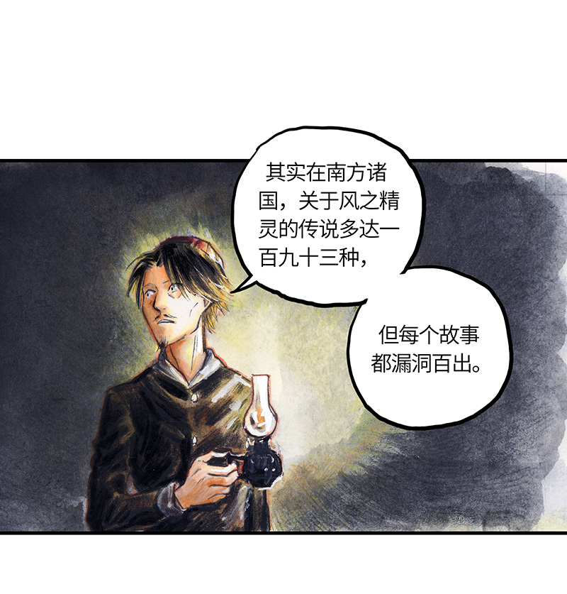 糖果法师29 实习吟游诗人II