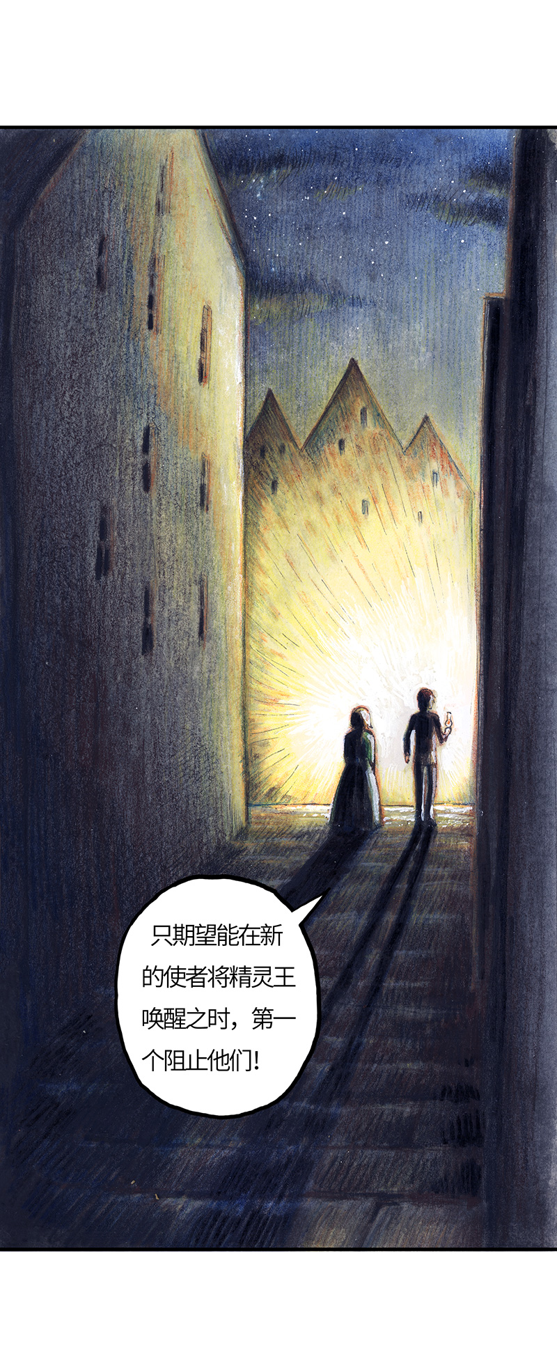 糖果法师29 实习吟游诗人II