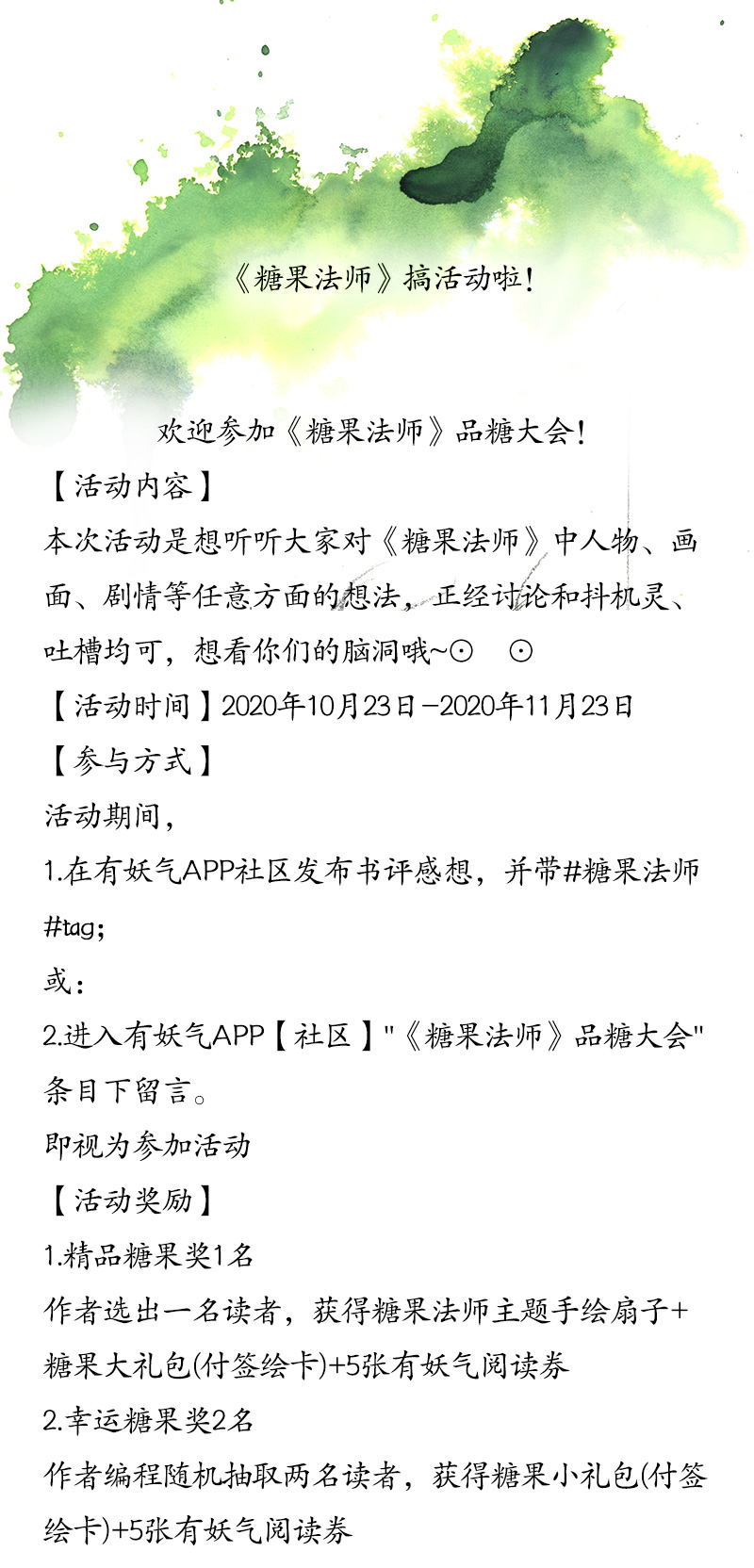 糖果法师29 实习吟游诗人II