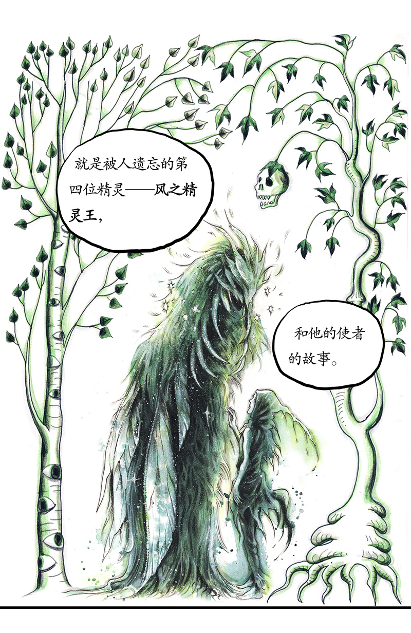 糖果法师29 实习吟游诗人II