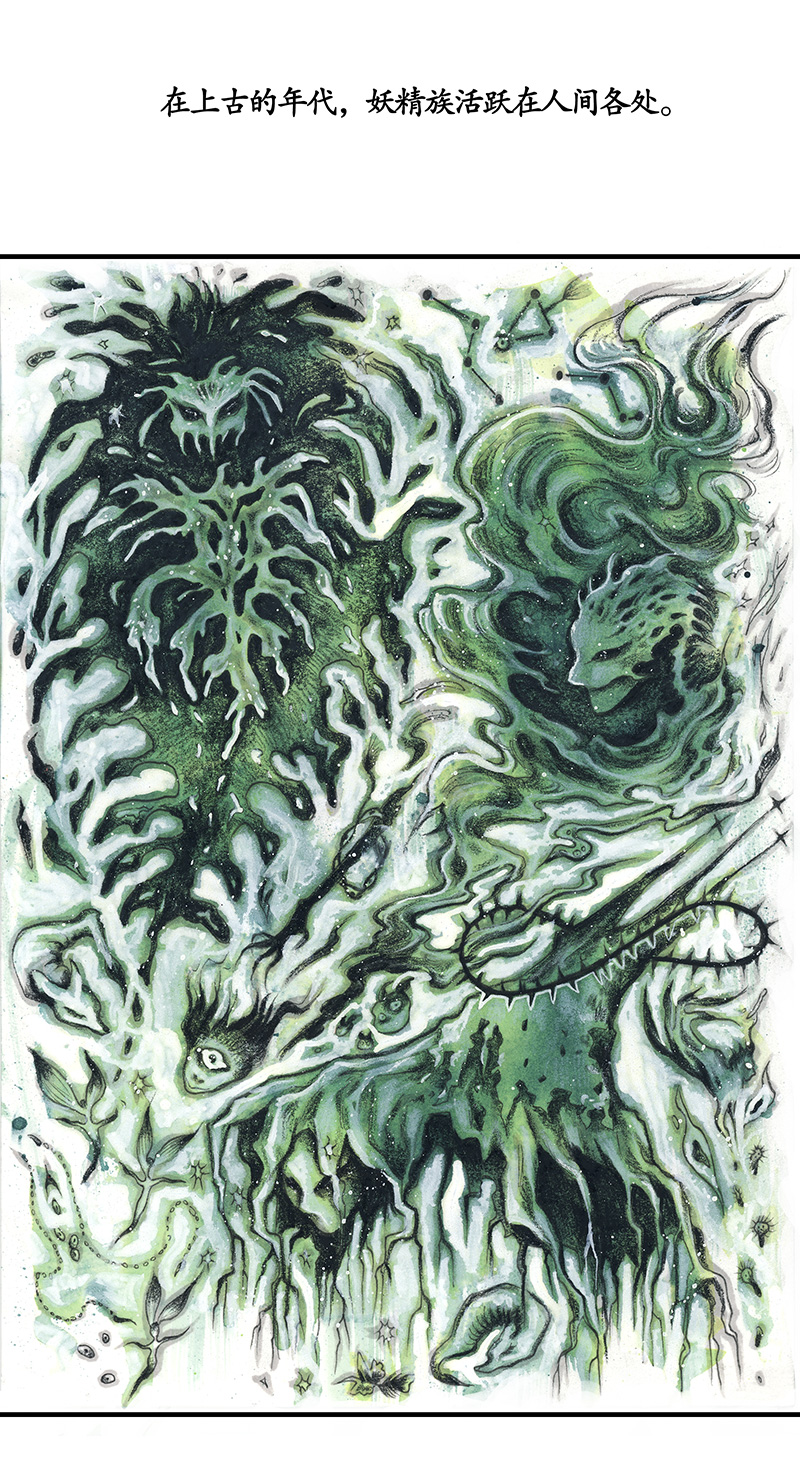 糖果法师29 实习吟游诗人II