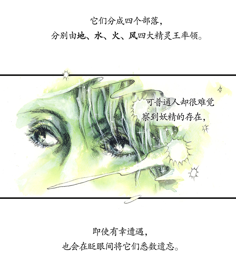 糖果法师29 实习吟游诗人II