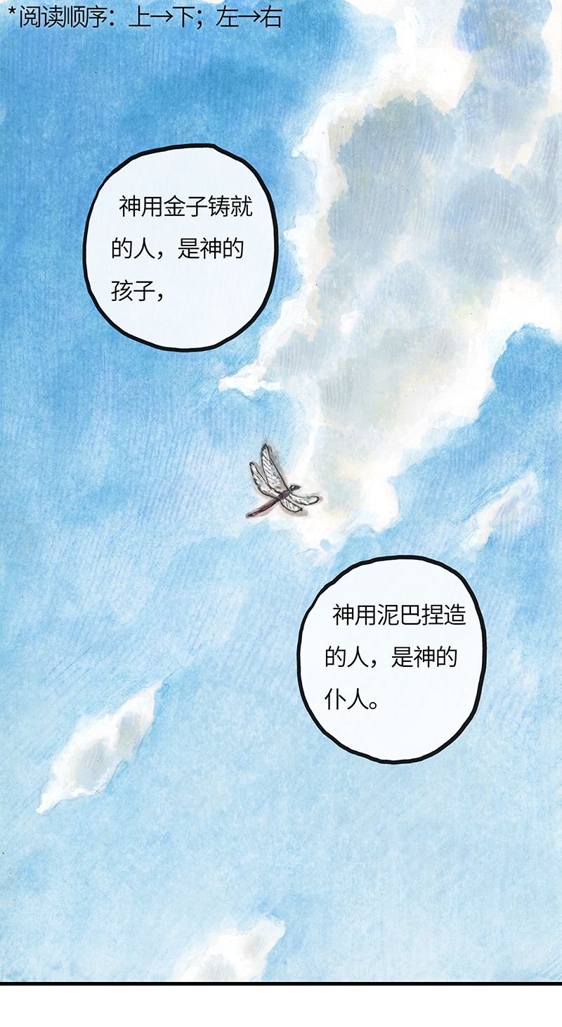 糖果法师30 神之子