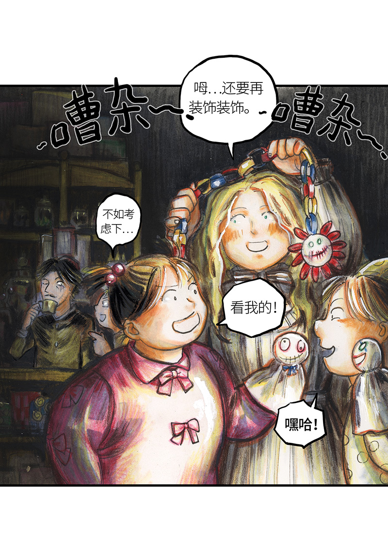 糖果法师30 神之子