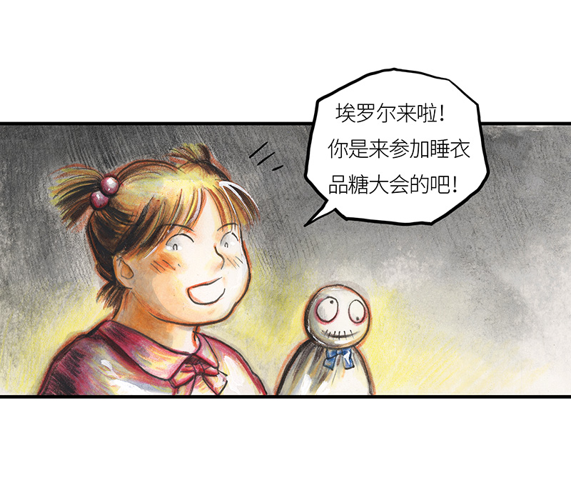 糖果法师30 神之子