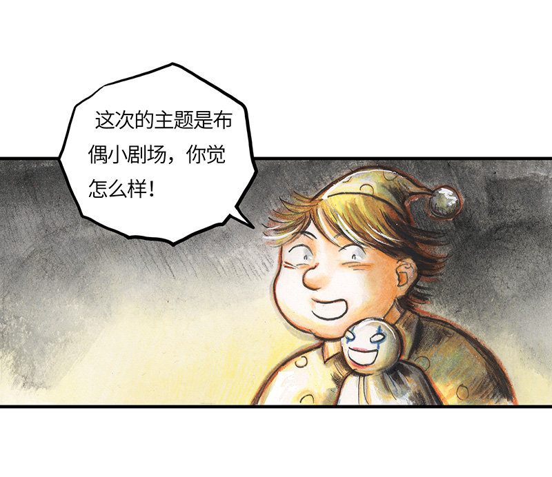 糖果法师30 神之子