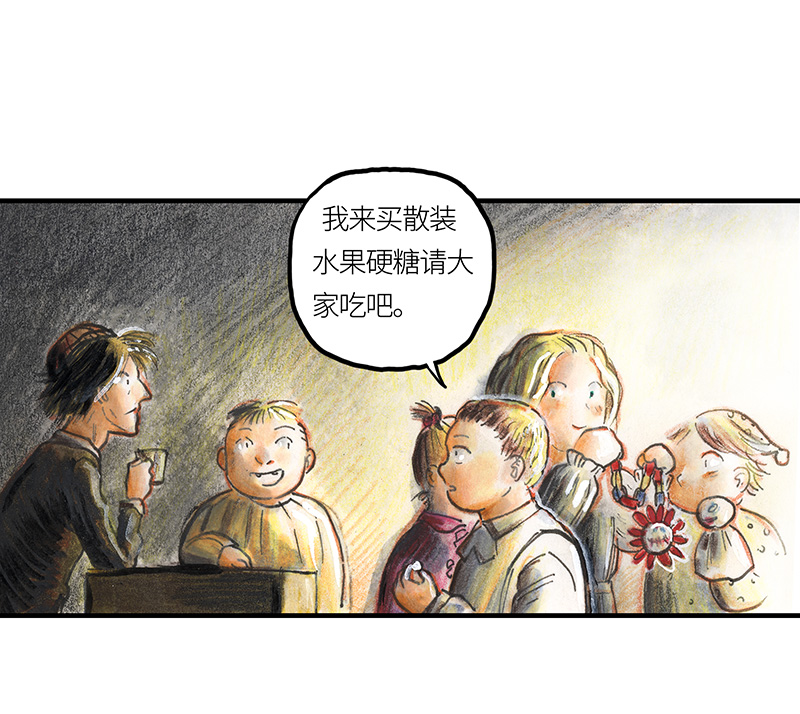 糖果法师30 神之子