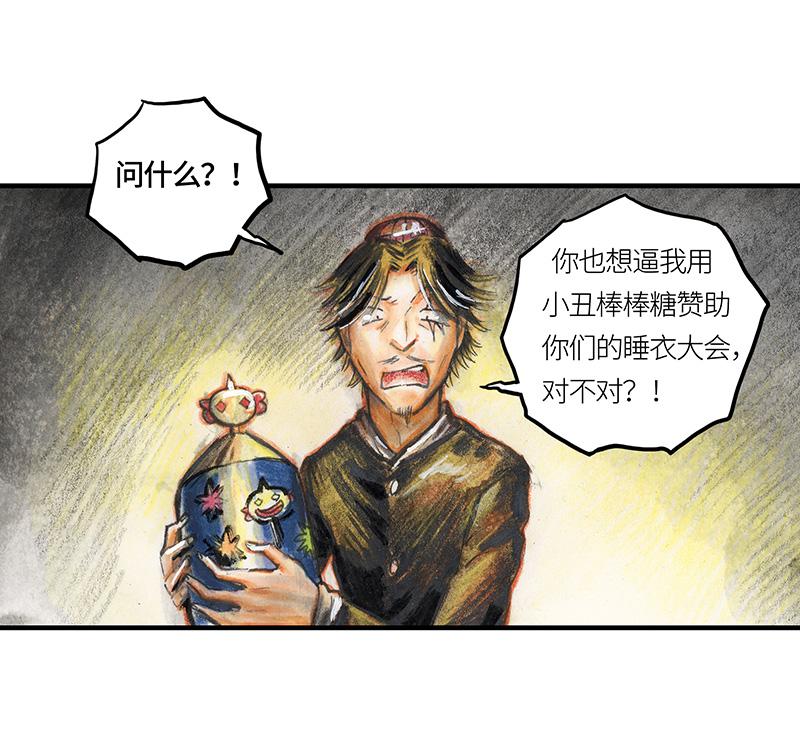 糖果法师30 神之子