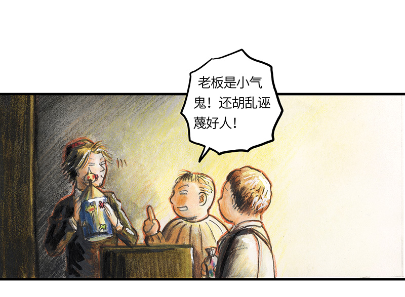 糖果法师30 神之子