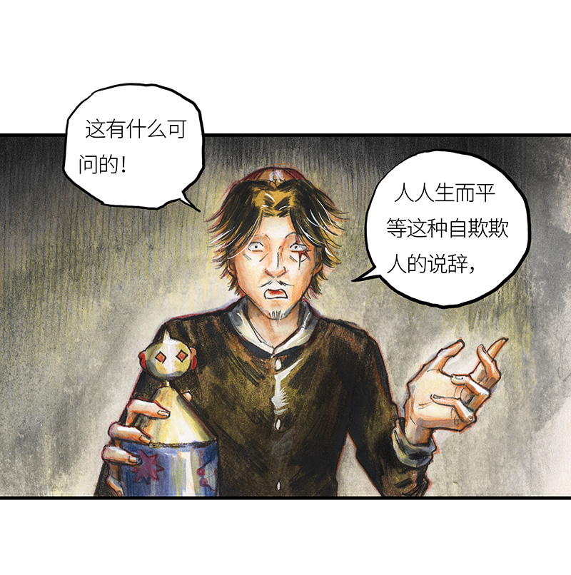 糖果法师30 神之子