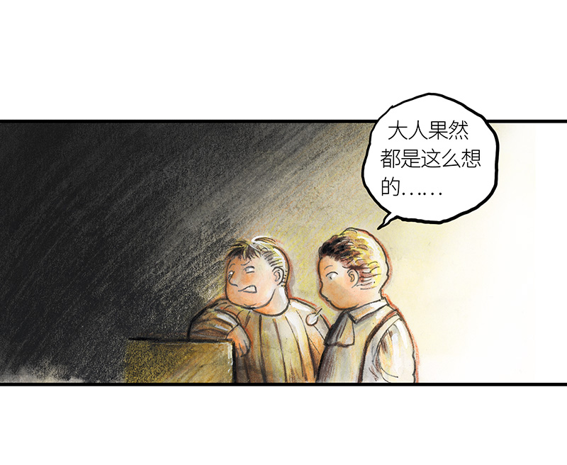 糖果法师30 神之子