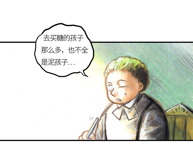 糖果法师30 神之子