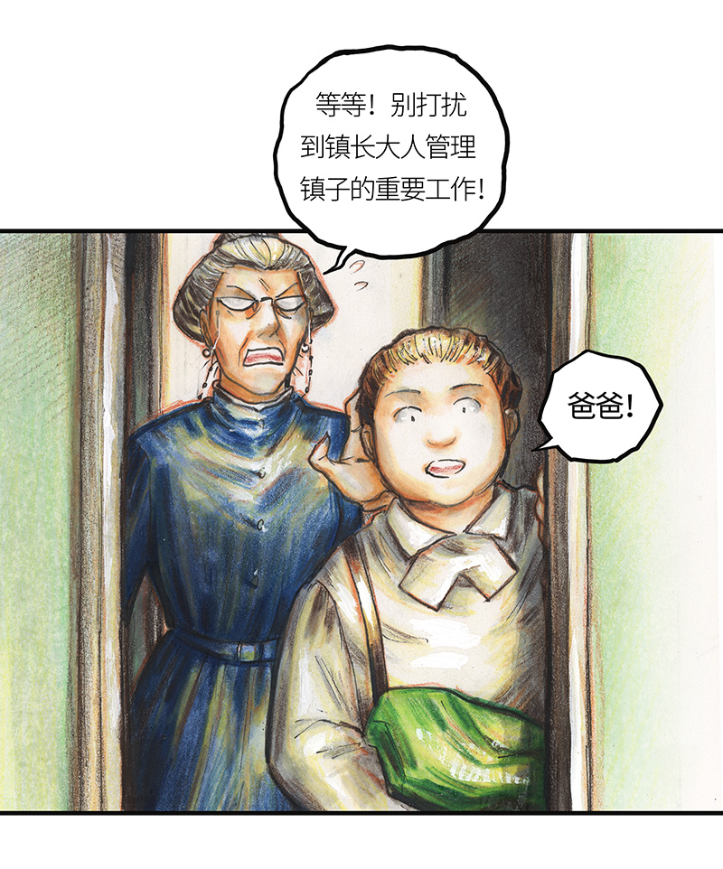 糖果法师30 神之子