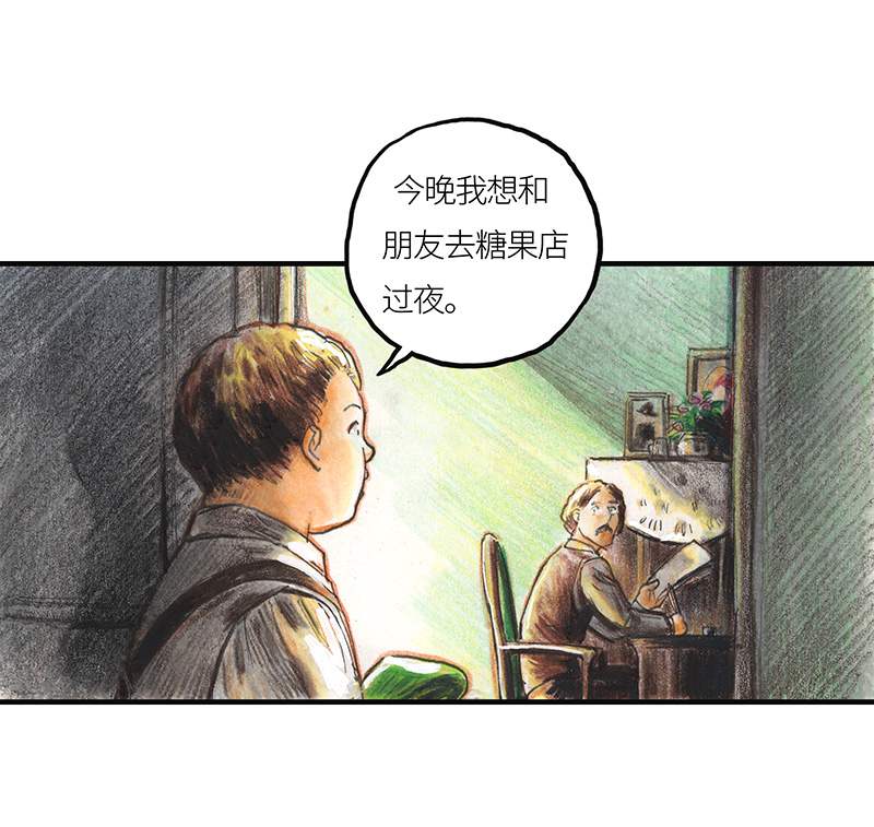 糖果法师30 神之子