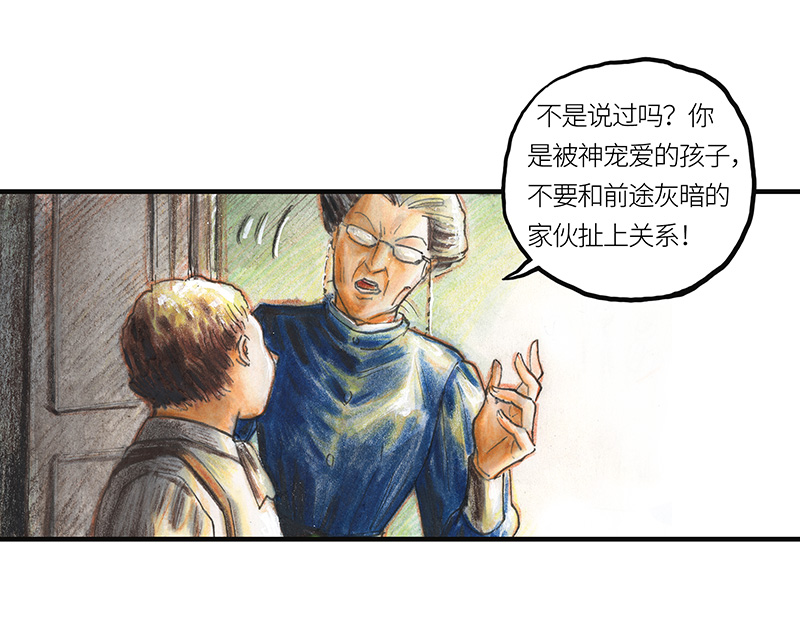 糖果法师30 神之子